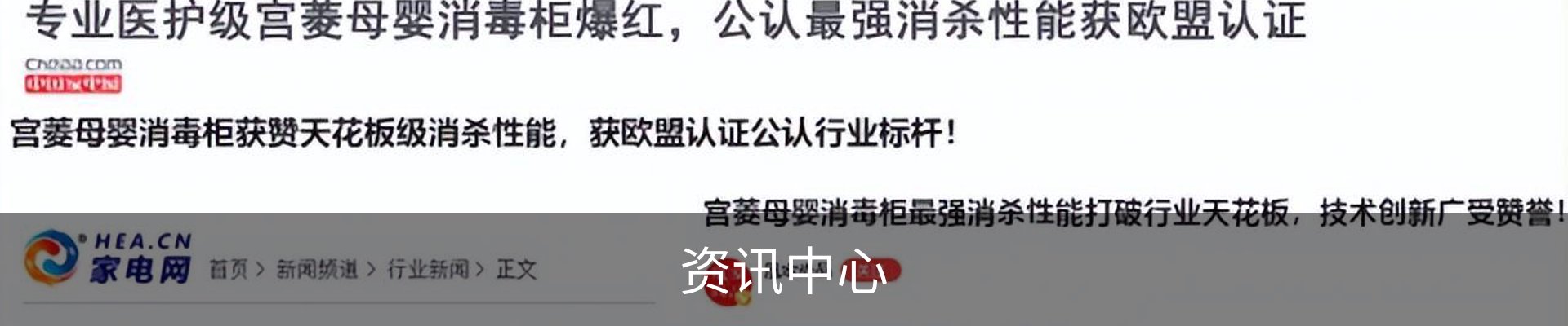 资讯中心